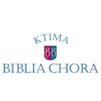  Ktima Biblia Chora 64008 Kokkinochori Kavala...